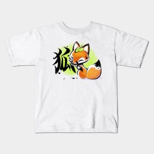 Kitsune Cute Fox - Japanese Kanji Ink - Funny nature animal Kids T-Shirt